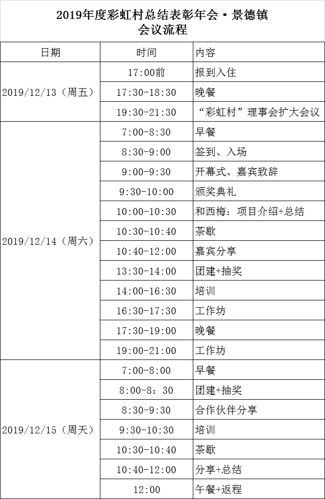 微信图片_20191210094149.png